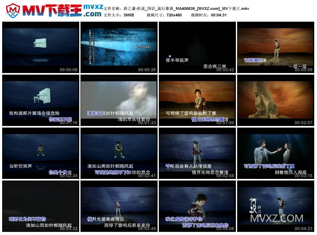 薛之谦-传说_国语_流行歌曲_MA406839